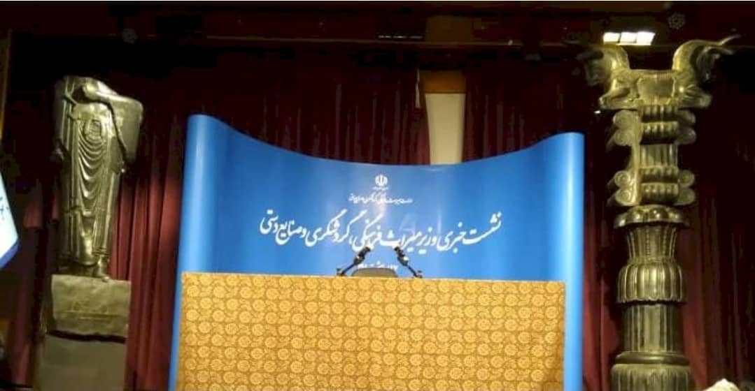 نشست خبری