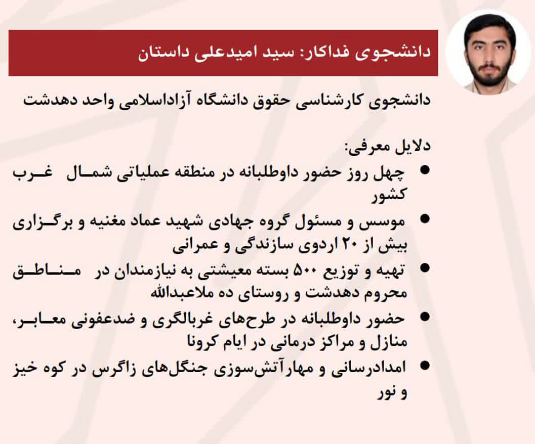 داستان