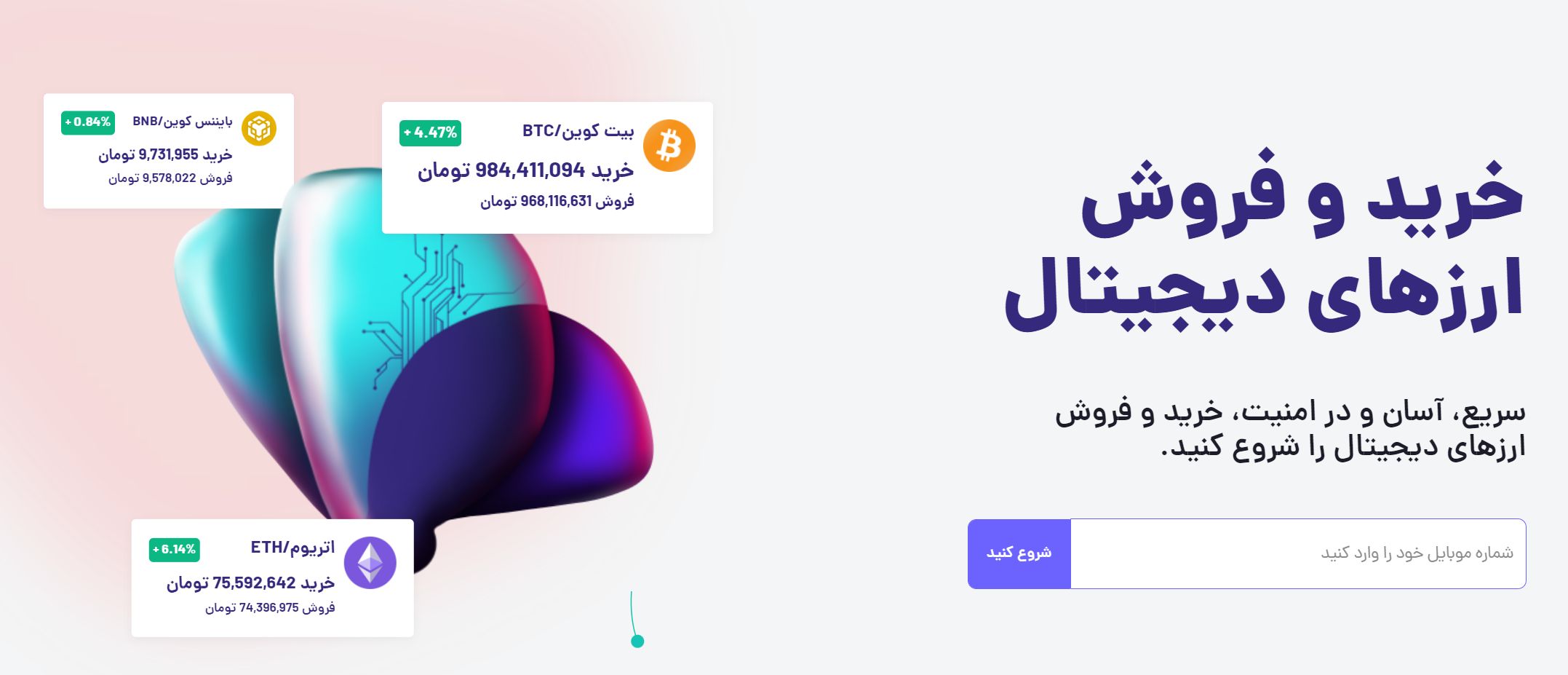 رپرتاژ