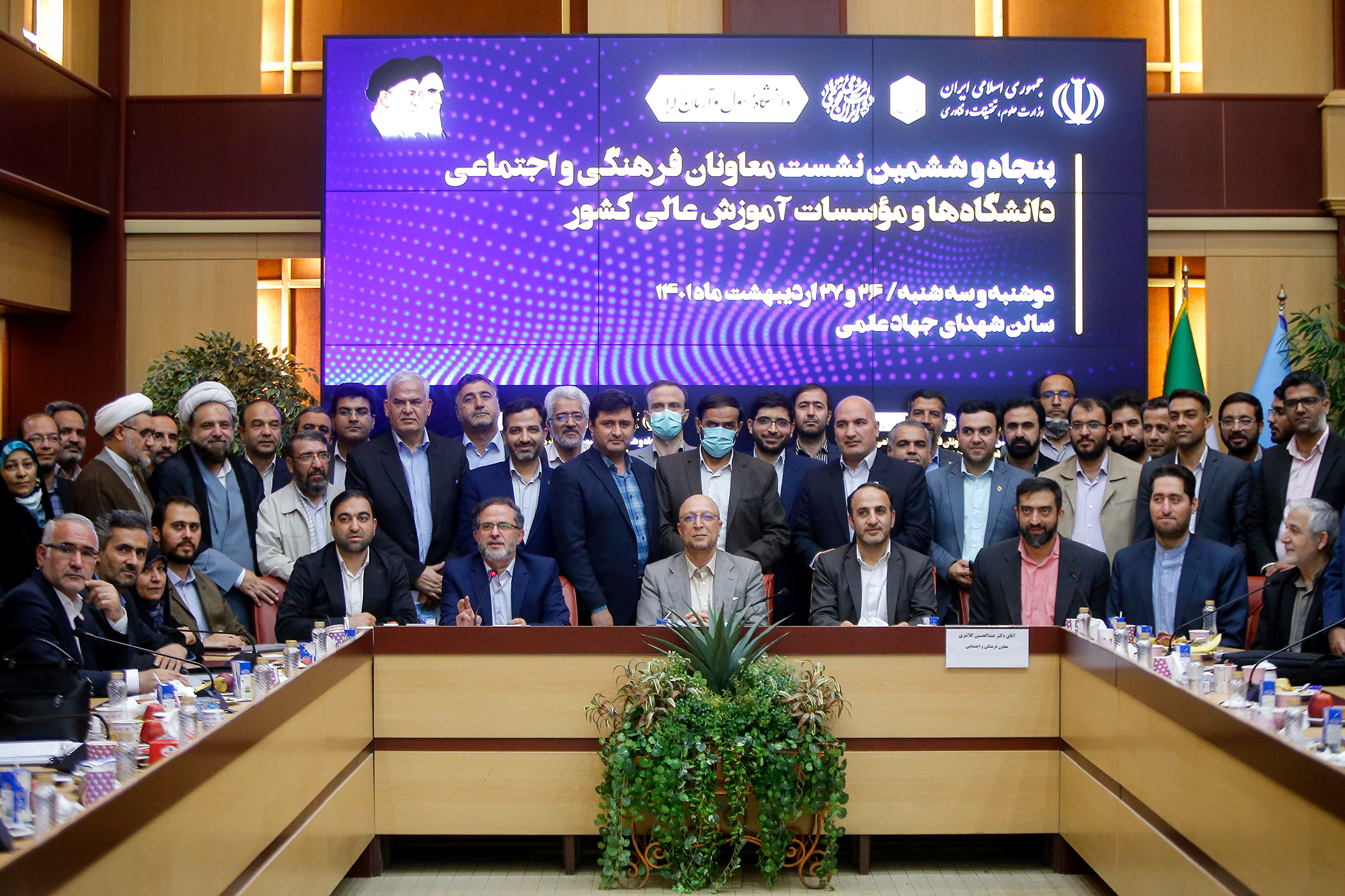 نشست سراسری معاونان فرهنگی و اجتماعی دانشگاهها