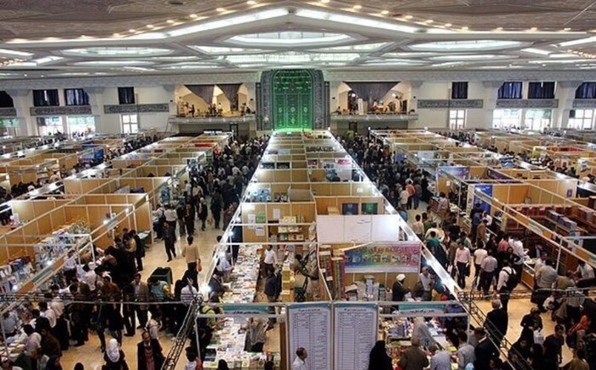 نمایشگاه کتاب