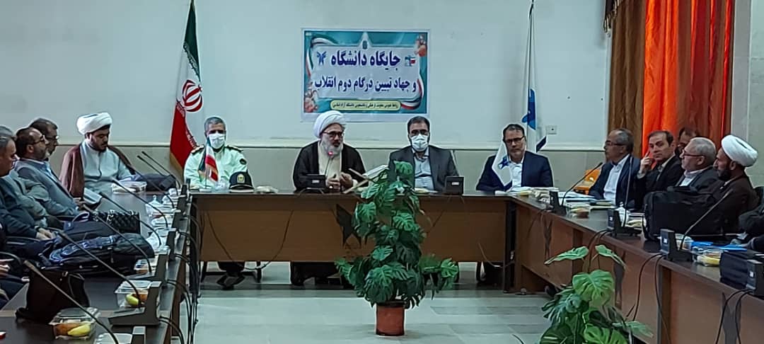 نشست بصیرتی