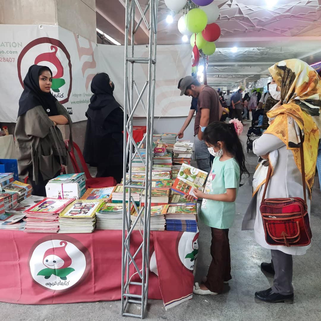 غرفه کودک در نمایشگاه کتاب