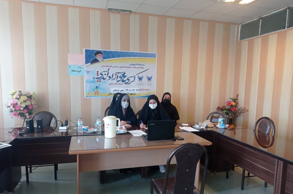کرسی آزاداندیشی