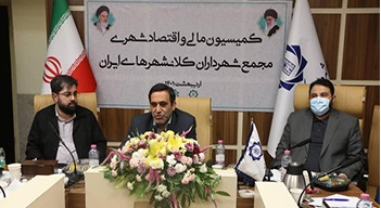 کمیسیون