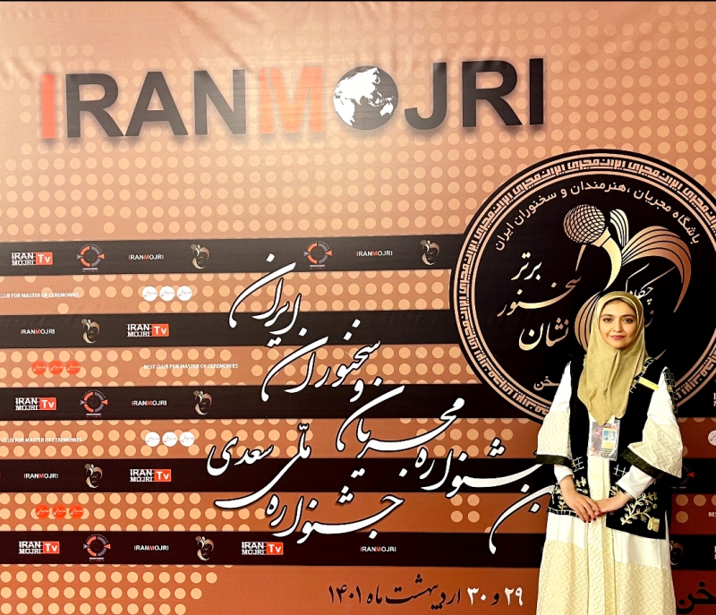 شیدا صبری