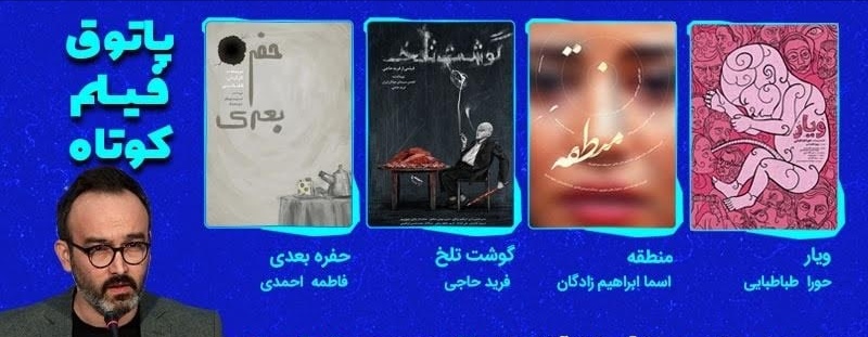 پاتوق فیلم کوتاه