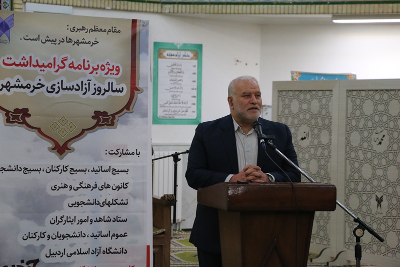 ویژه برنامه گرامیداشت سالروز آزادسازی خرمشهر در واحد اردبیل برگزار شد