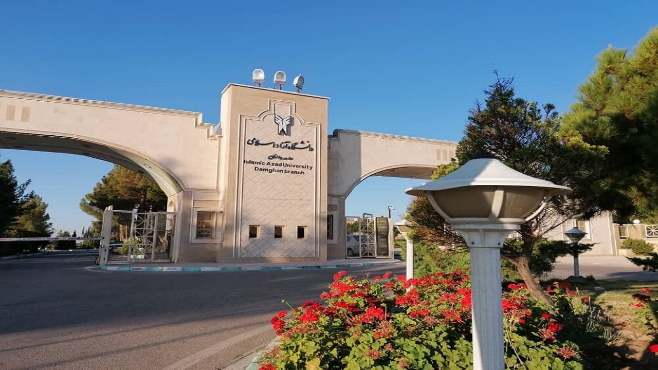 دانشگاه آزاد دامغان