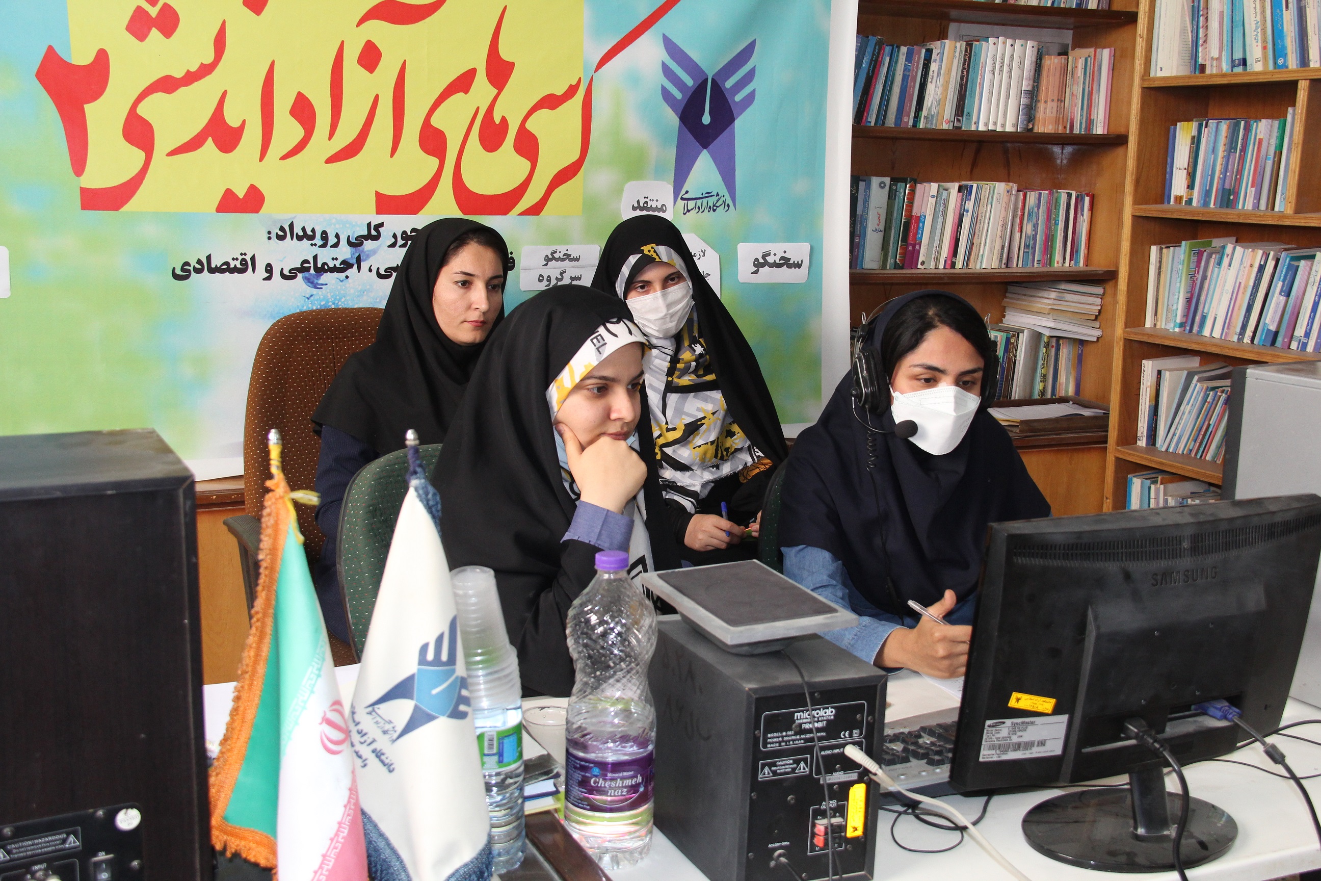 کرسی آزاداندیشی
