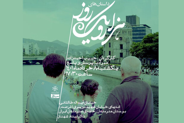 خانه هنرمندان
