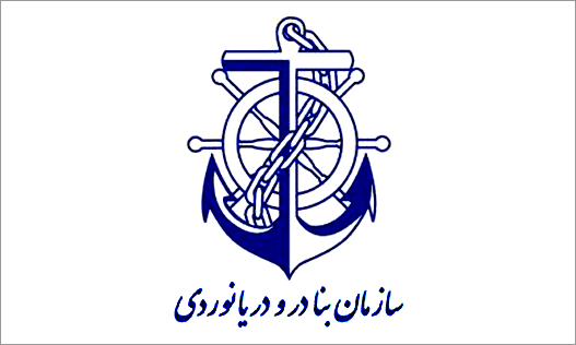 سازمان بنادر و دریانوردی