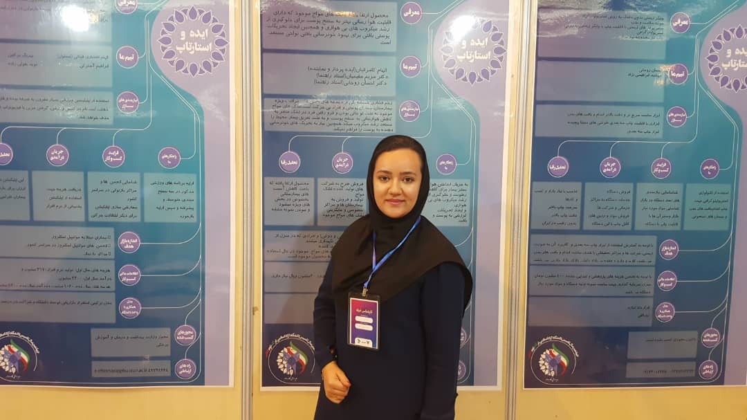 الهام کامرانیان