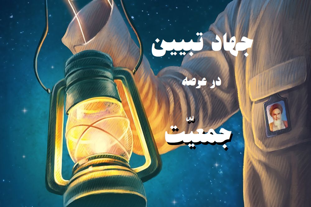 جمعیت