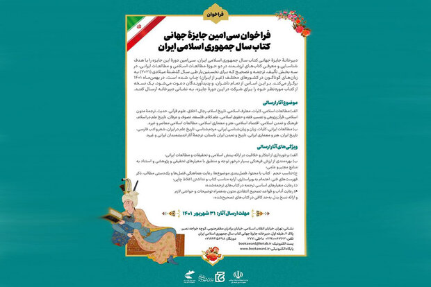 کتاب سال