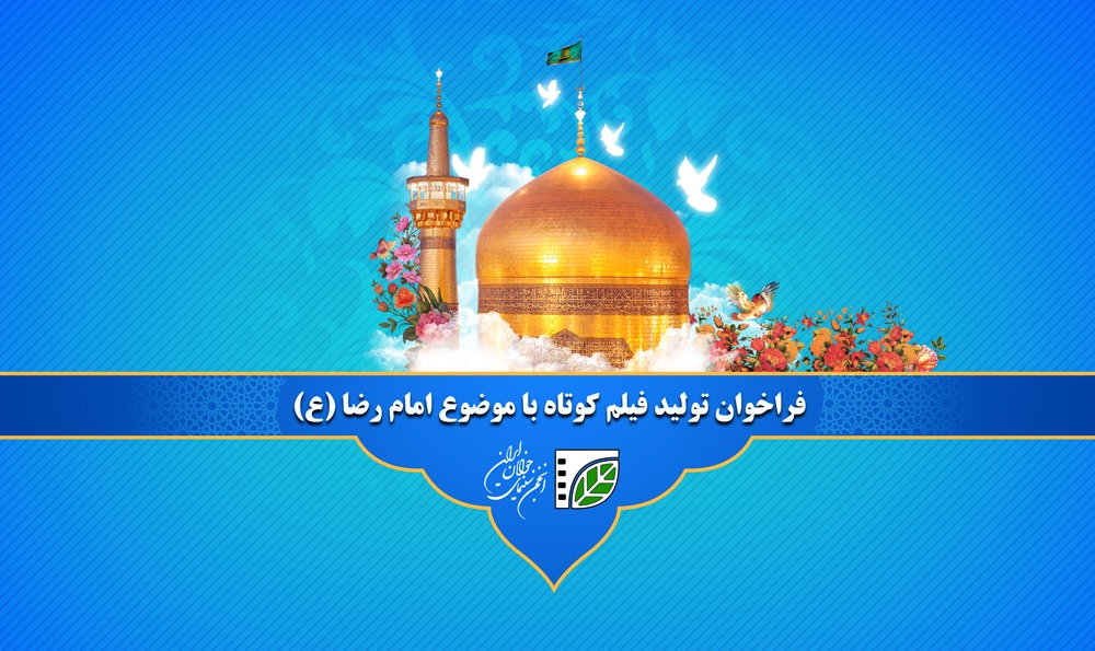 انجمن سینمای جوانان