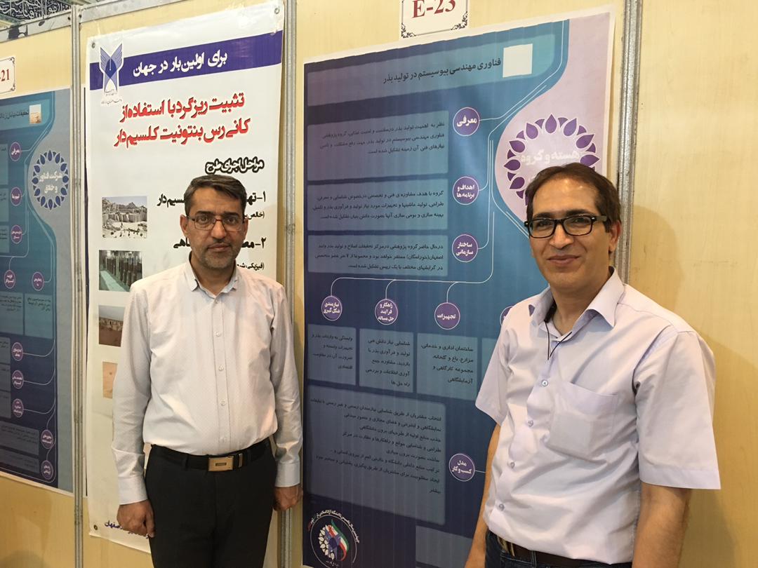 رمضانعلی محمودی رئیس گروه پژوهشی مرکز تحقیقات بذر دانشگاه آزاد اسلامی واحد اصفهان