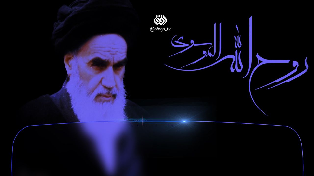 امام خمینی