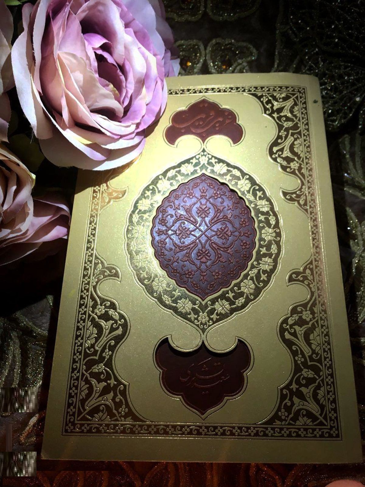 کتاب غریب قریب
