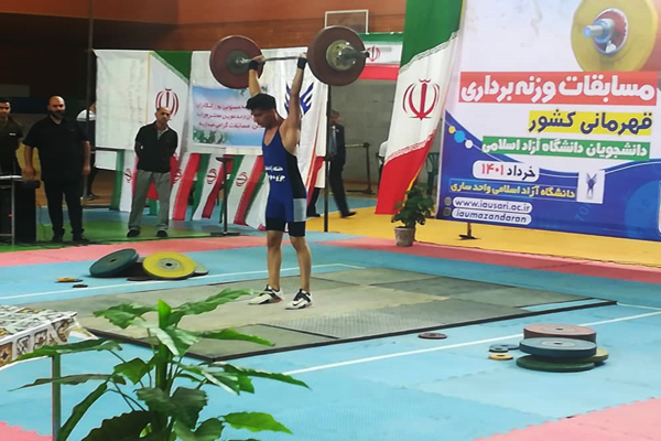 تیم وزنه برداری
