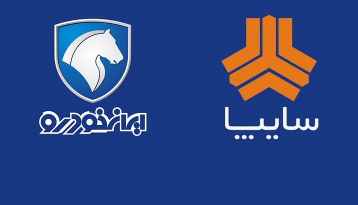 سایپا ایران خودرو