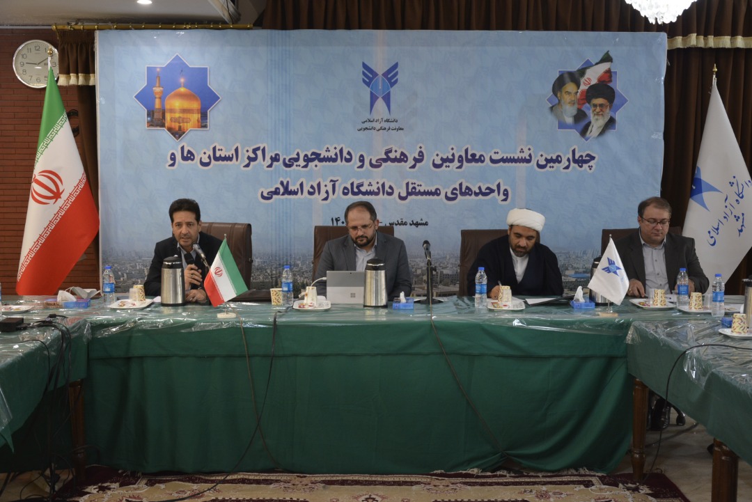 نشست معاونان فرهنگی دانشجویی واحدهای دانشگاهی با جهان بین