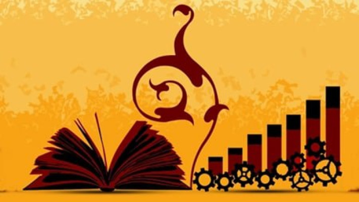 علوم انسانی و دانش بنیان
