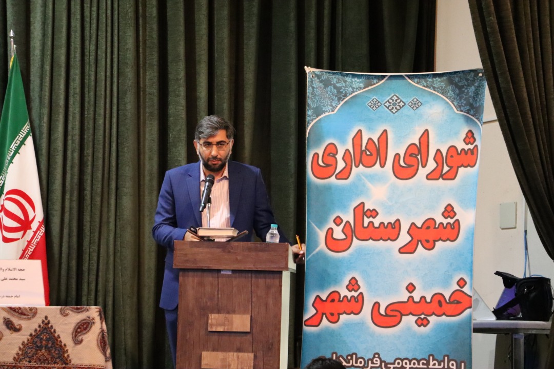 خمینی شهر
