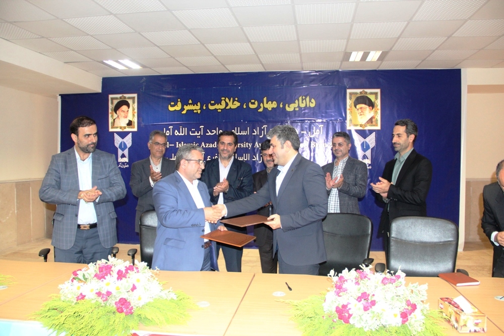 واحد آملی