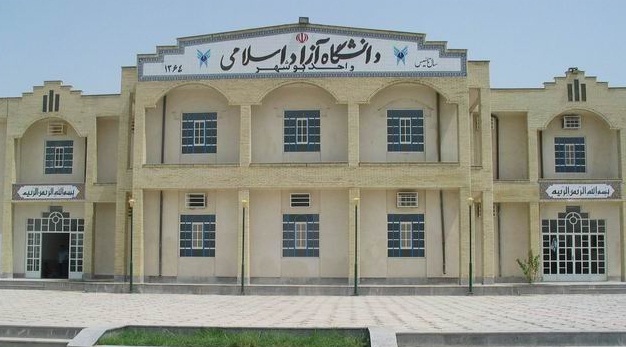 واحد بوشهر
