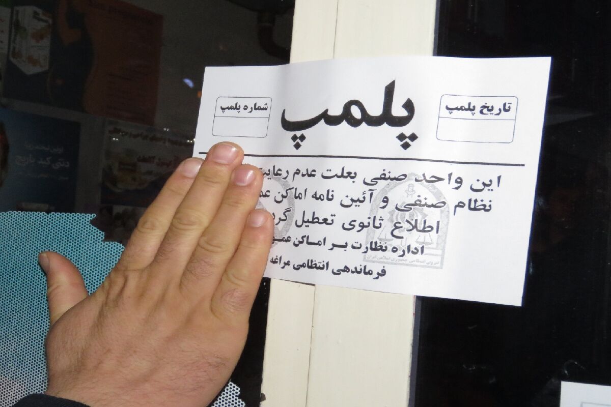 پلمب