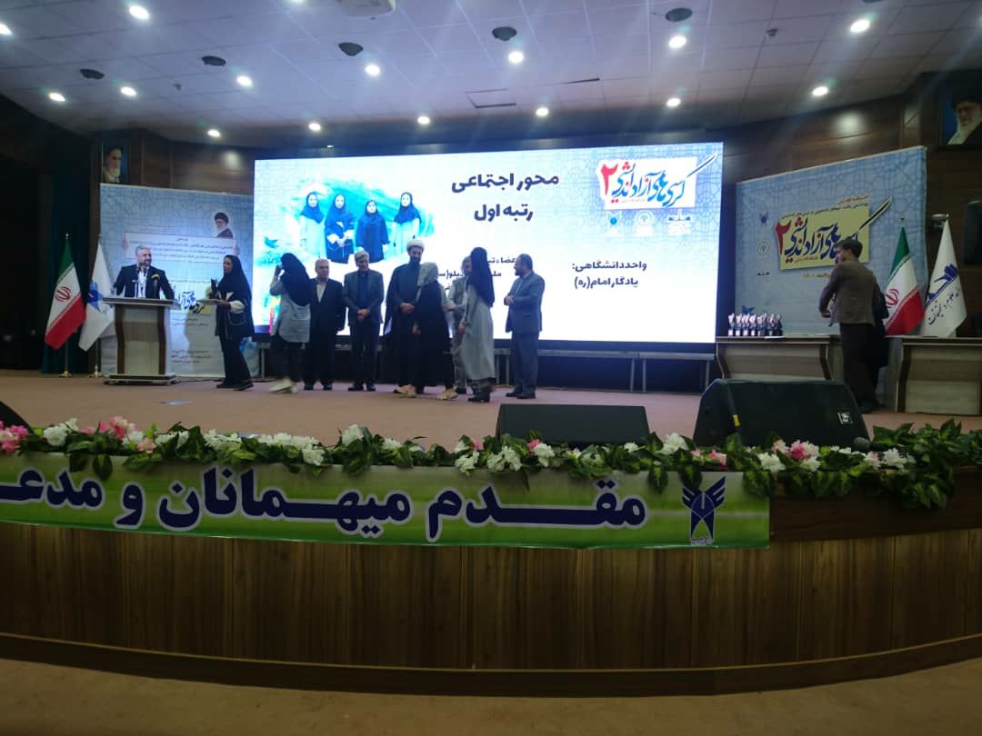 کرسی آزاداندیشی