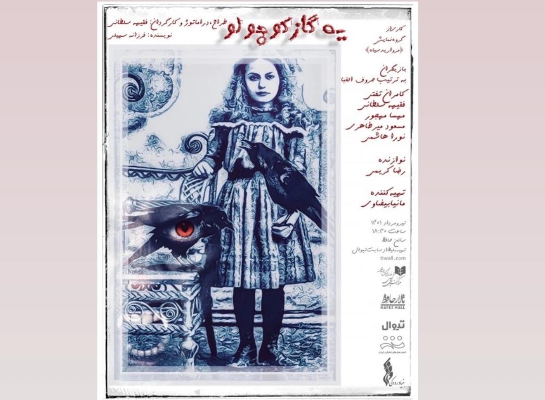یه گاز کوچولو