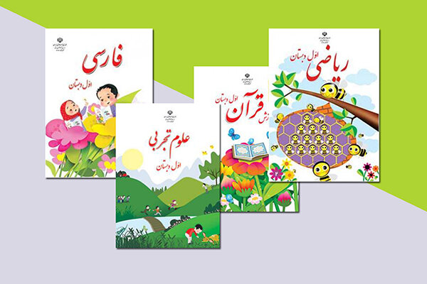 ثبت نام کتب درسی
