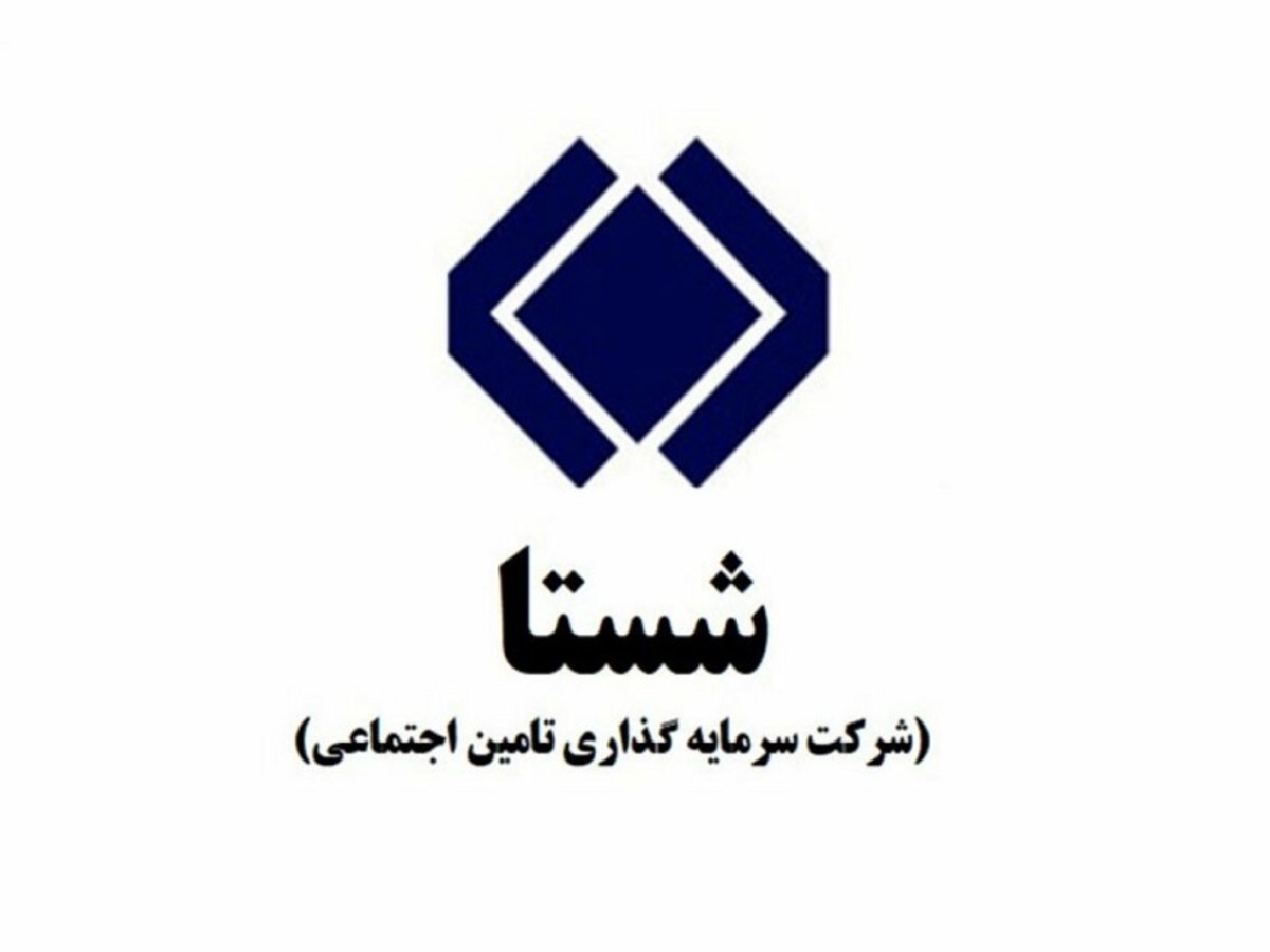 شستا