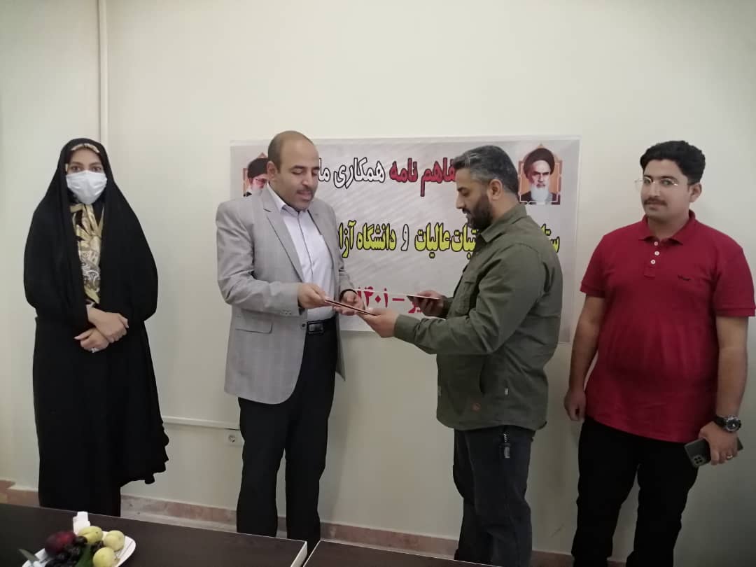 تفاهم نامه