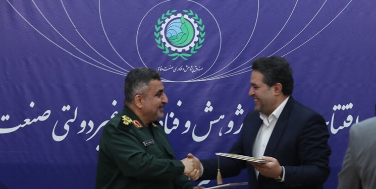 صندوق صنعت دفاع