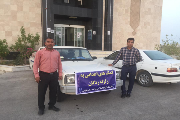 مناطق زلزله زده