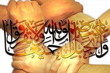 تقریب مذاهب