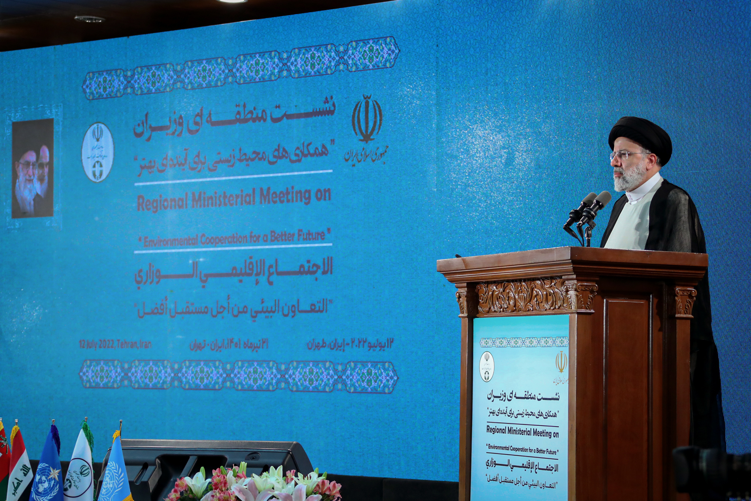 رئیسی