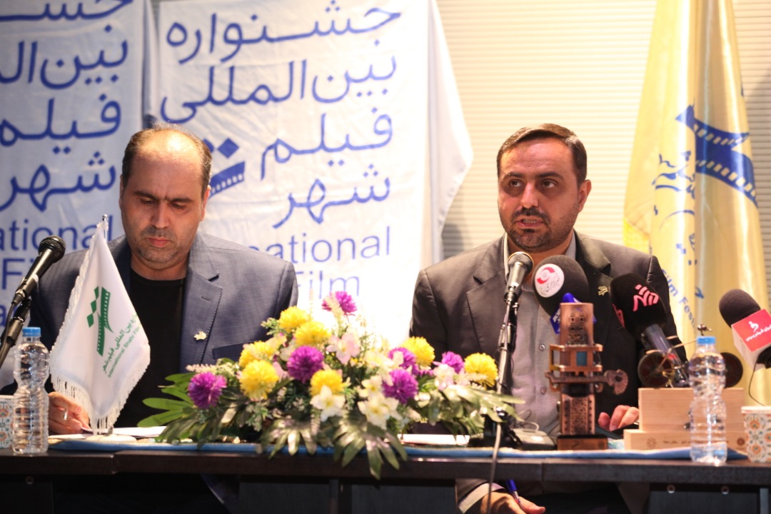 نشست خبری هشتمین جشنواره بینالمللی فیلم شهر