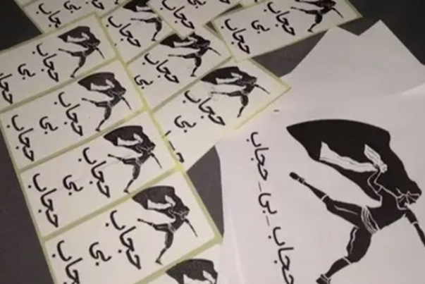 حجاب