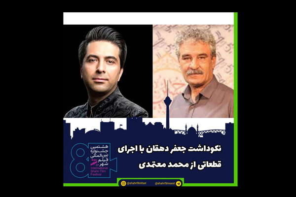 جشنواره فیلم شهر