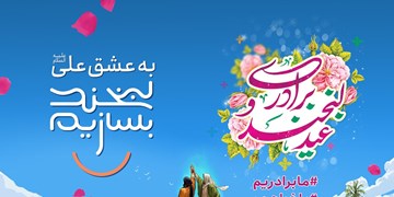مهمانی 10 کیلومتری