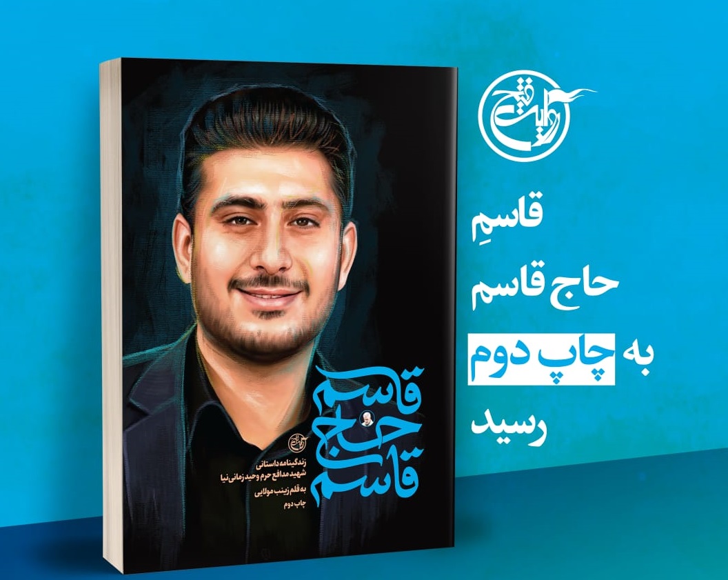 شهید وحید زمانی‌نیا