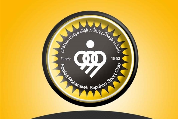 آرم سپاهان