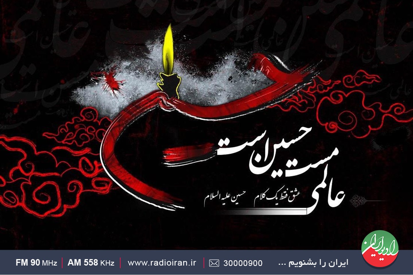 ویژه برنامه