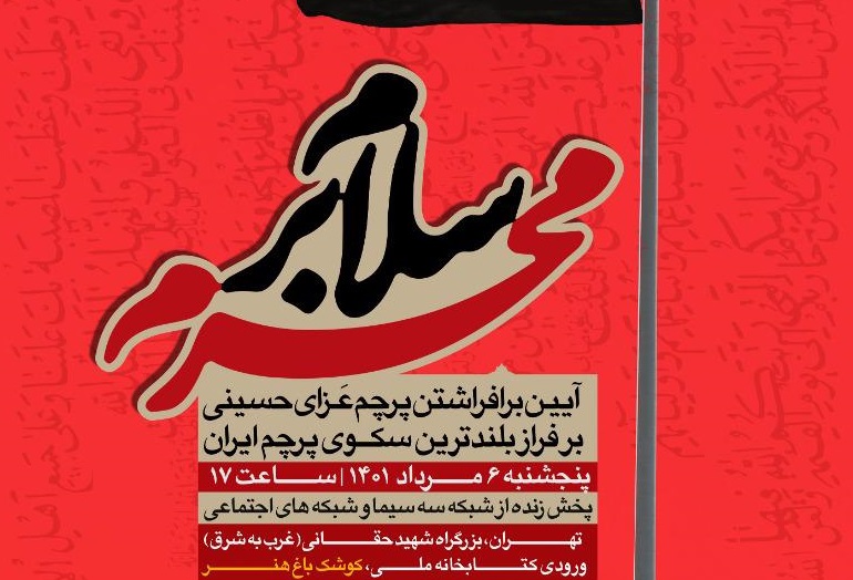 برنامه