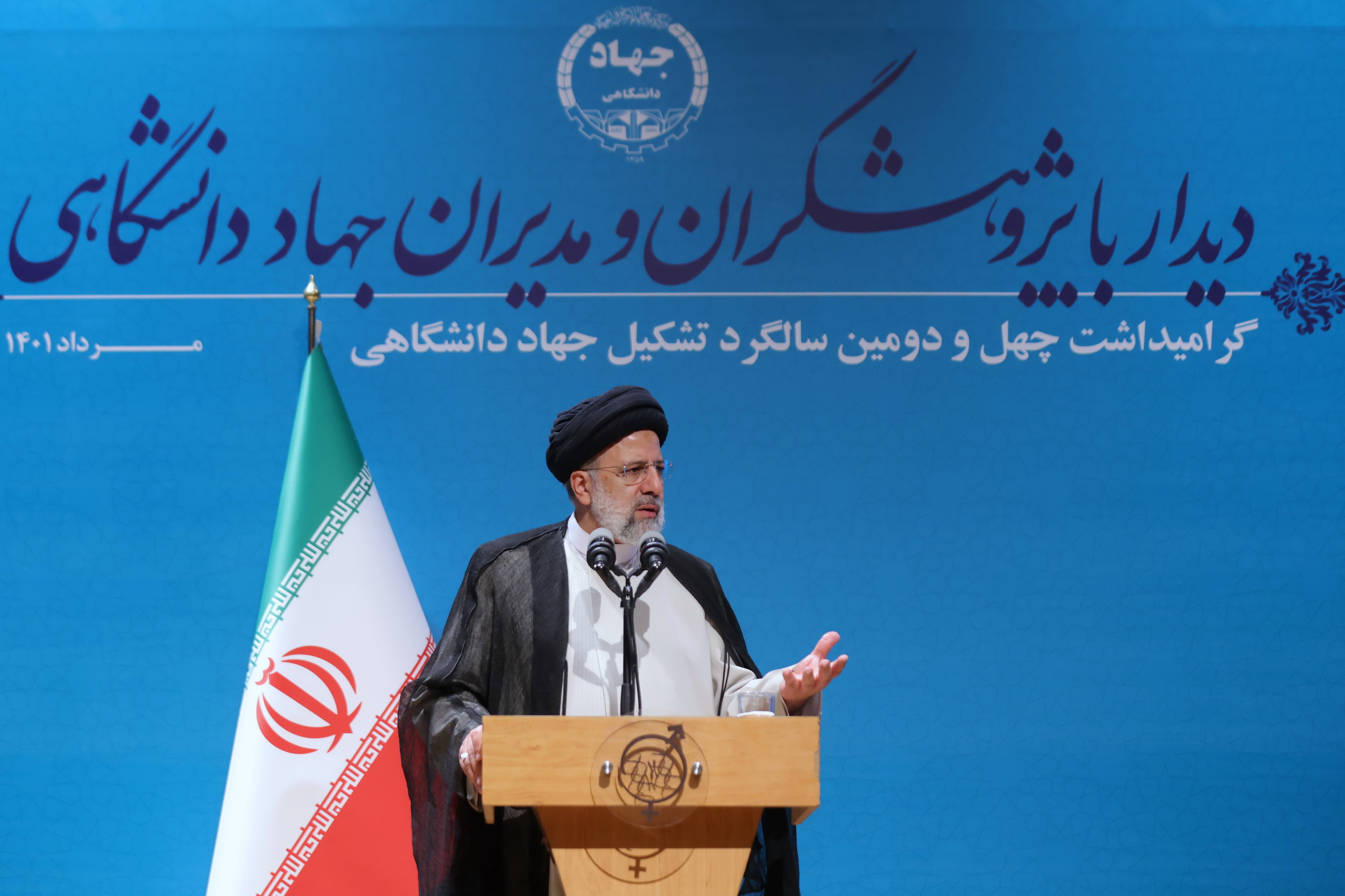 رئیسی جهاد دانشگاهی