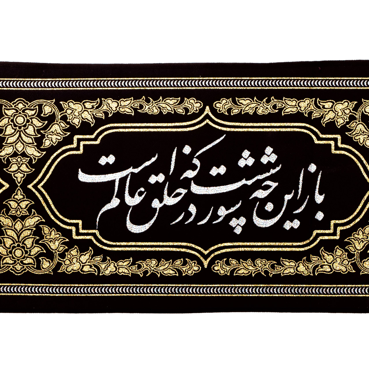 کتیبه محرم